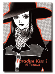 Paradise Kiss part 1