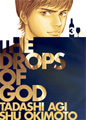 The Drops of God, Vol. 3