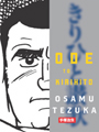 Ode to Kirihito